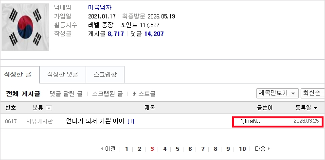 바코드-미국남자-02.png
