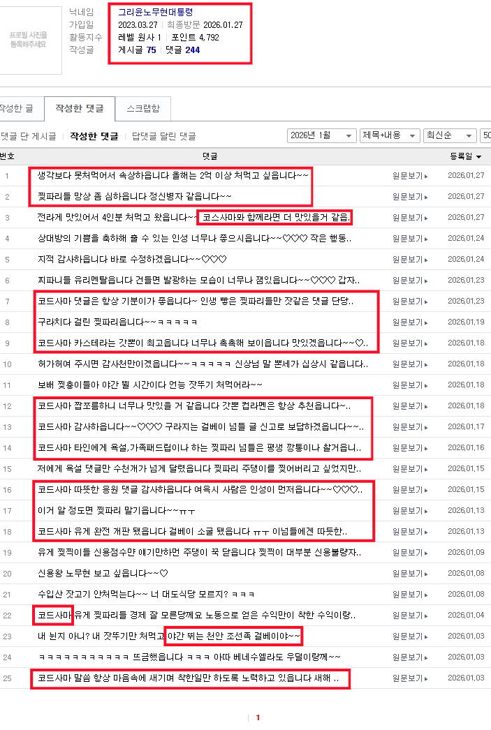 그노사마호드사마0001.png