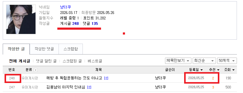 냥더쿠5월25일1.PNG