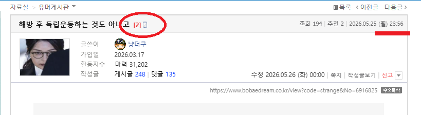 냥더쿠5월25일2.PNG