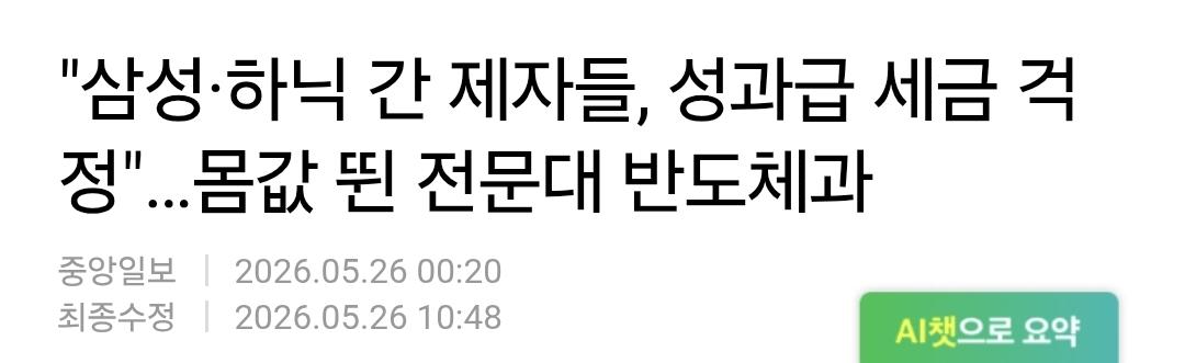 Screenshot_20260526_112926_Samsung Browser.jpg