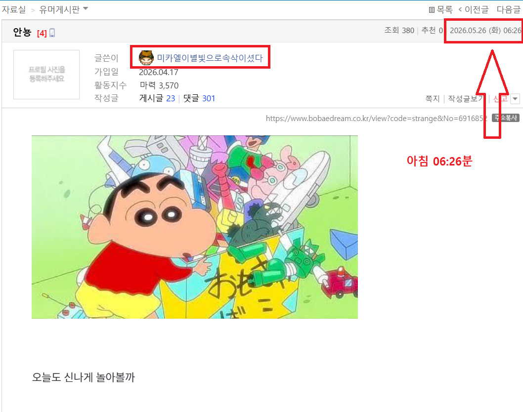미카엘 아침 글.png