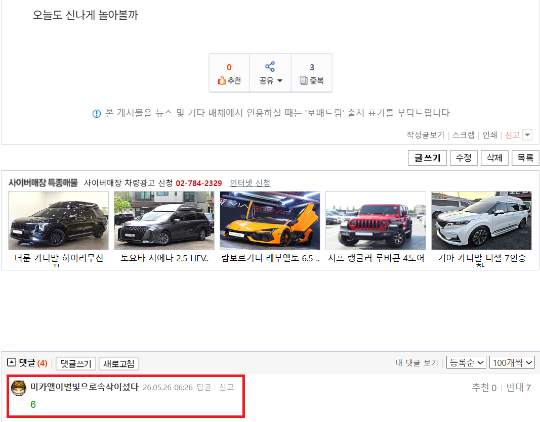 미카엘 첫댓글.png