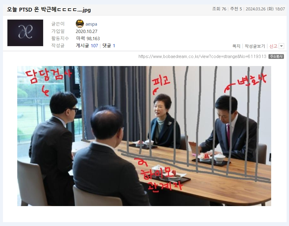 503 대질 한동훈.png