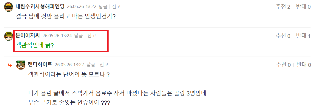 문어 객관적.png