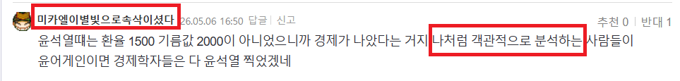 미카엘  객관적 분석.png