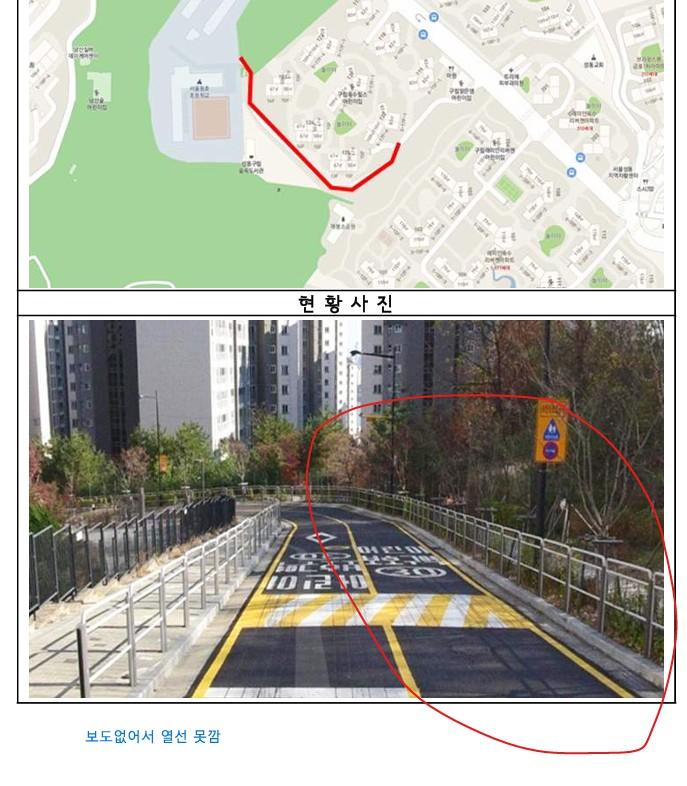11 보도가 없다가 있다 없다 있어 열선 250m 못깔아요.jpg