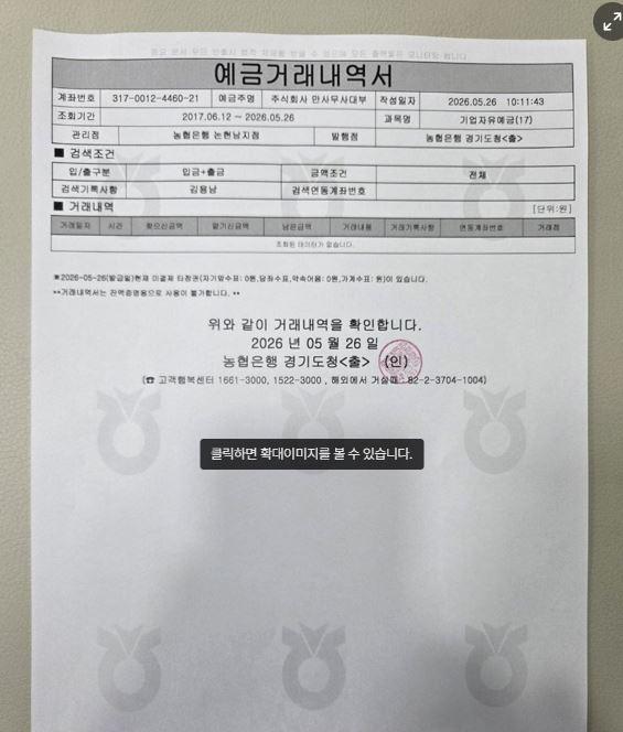 클릭하시면 원본 이미지를 보실 수 있습니다.
