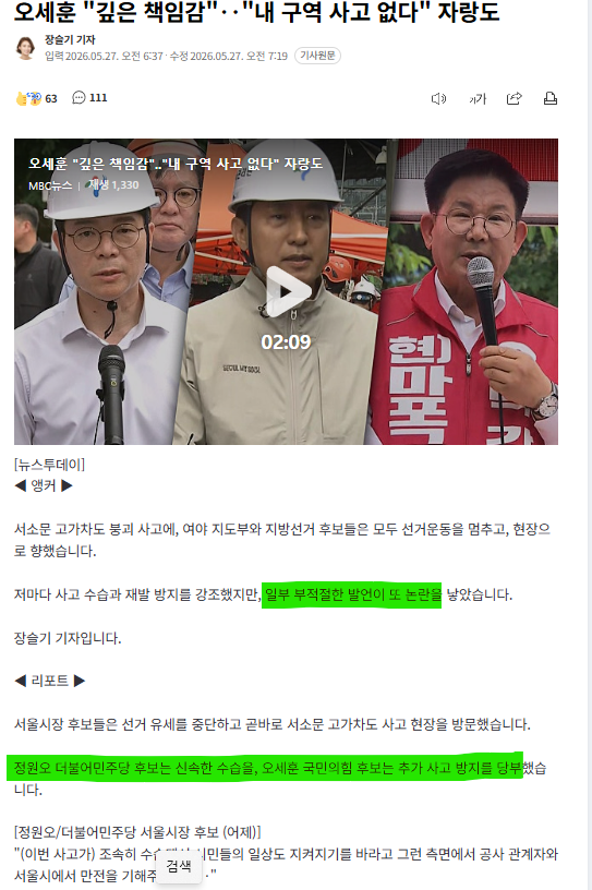 화면 캡처 2026-05-27 101118.png