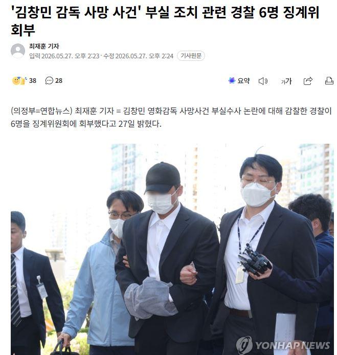 김창민.JPG