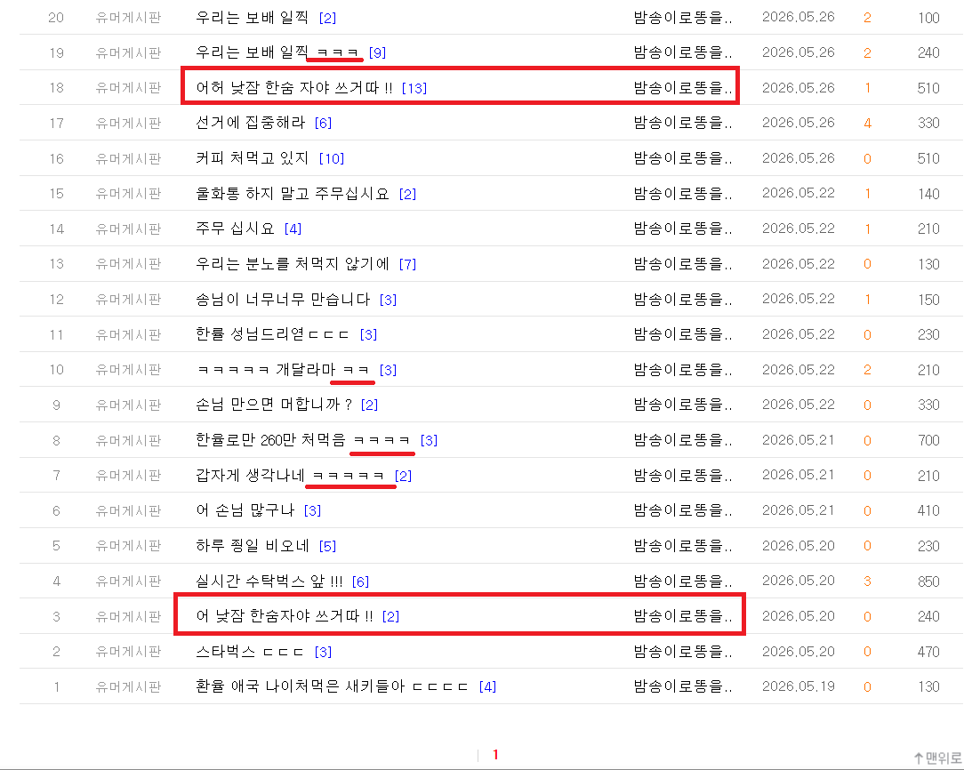 웃다가 처자는 희수.png