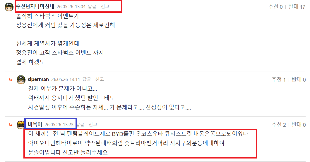 비목어 최신.png