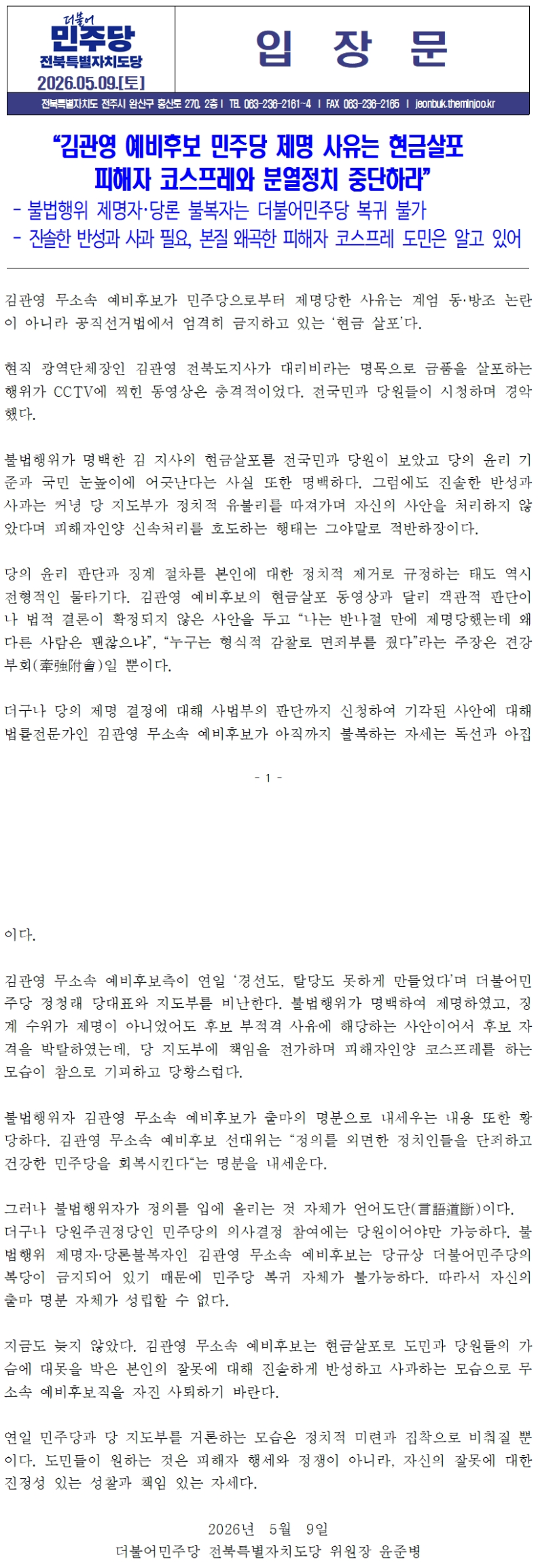 Screenshot 2026-05-27 at 17.30.51.png