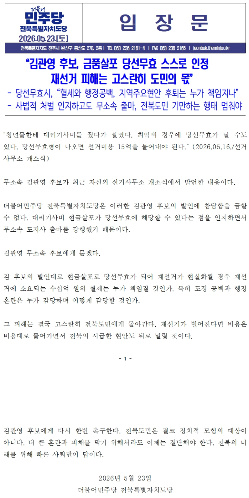 Screenshot 2026-05-27 at 17.28.44.png
