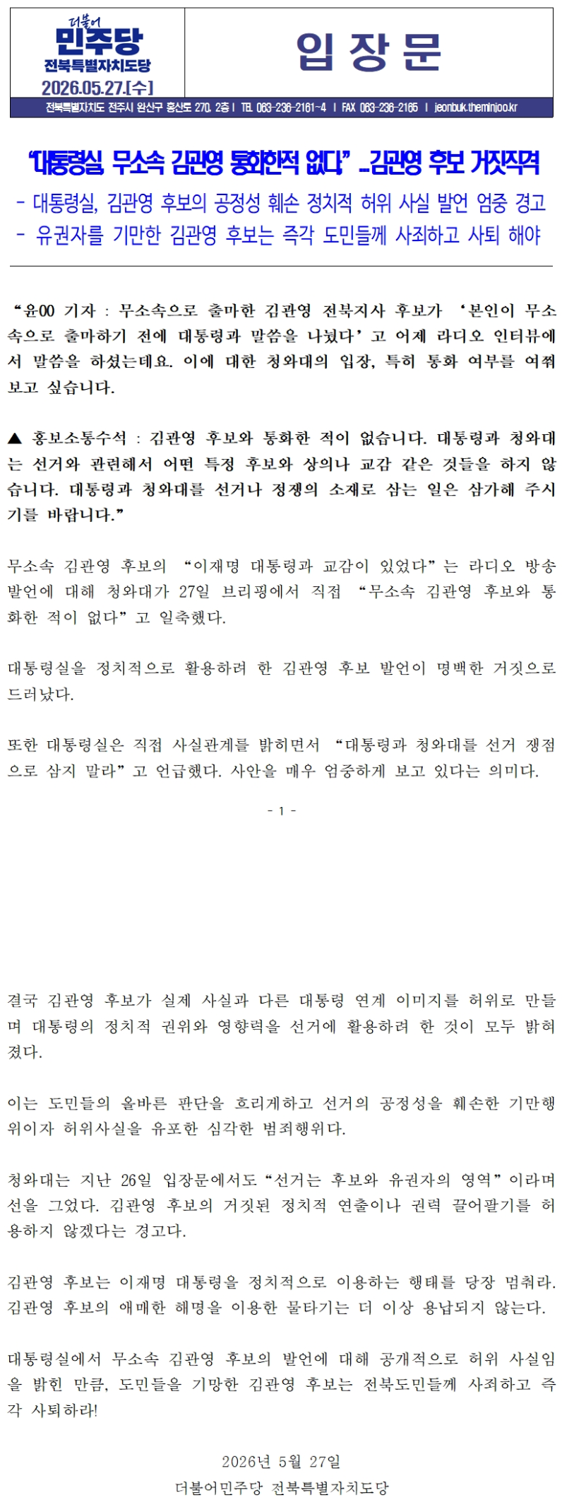 Screenshot 2026-05-27 at 17.27.55.png