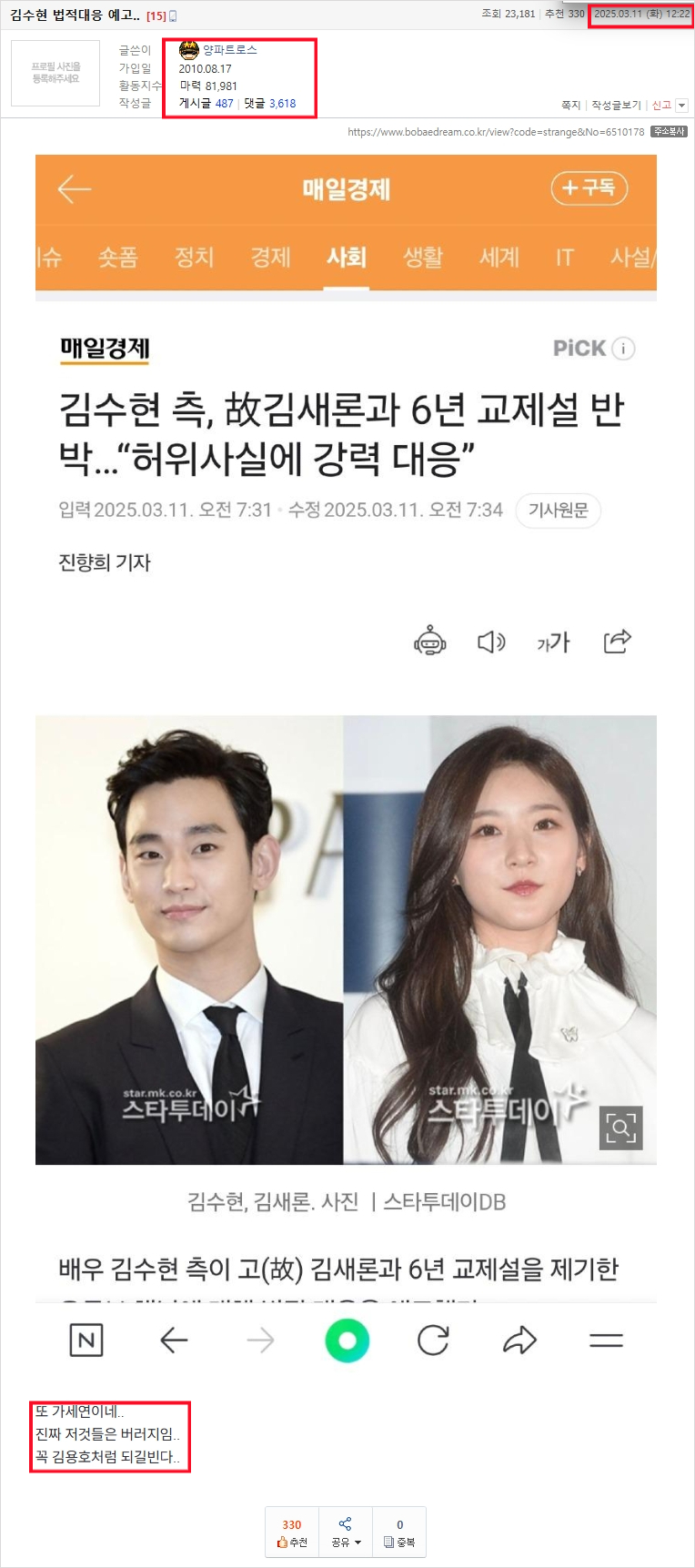 20260527-김세의-0000.png