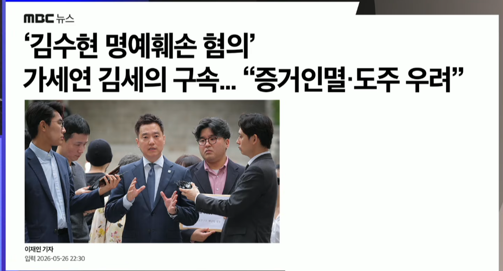 20260527-김세의-0001.png