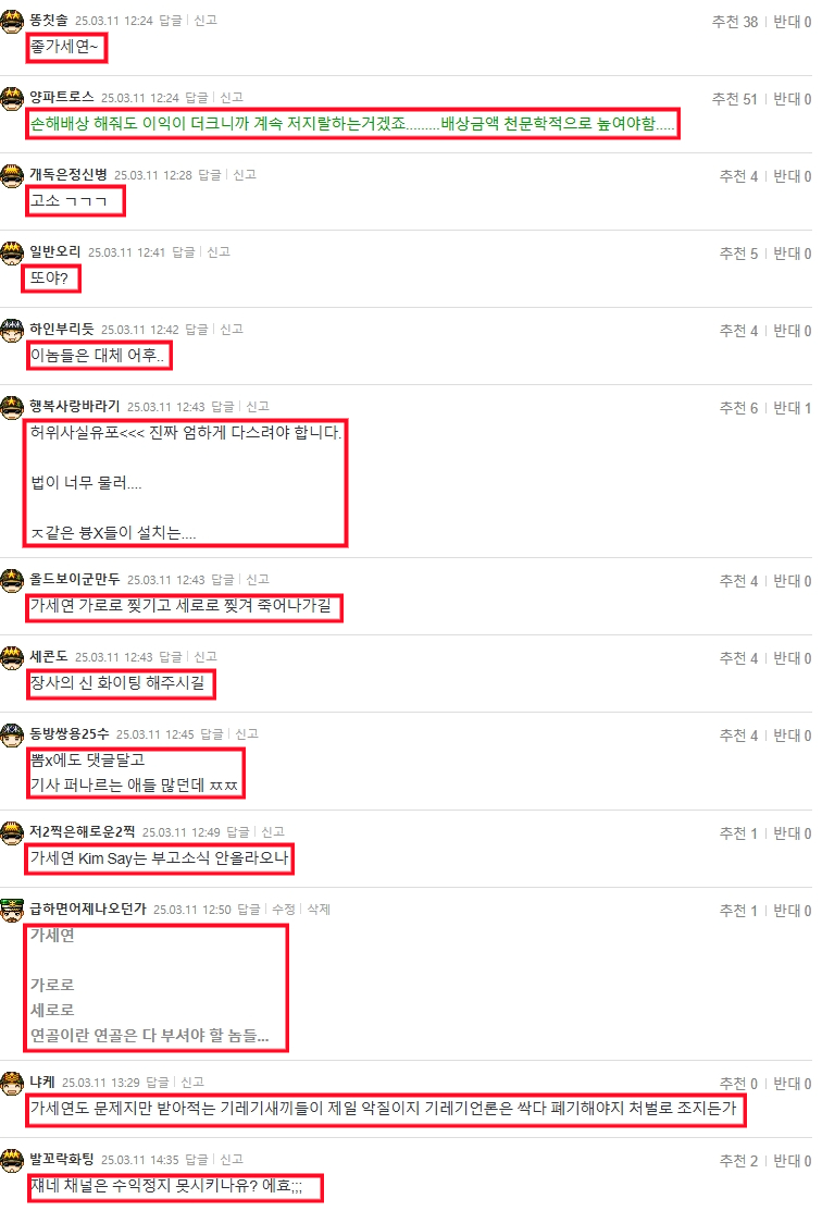 20260527-김세의-0000-댓.png