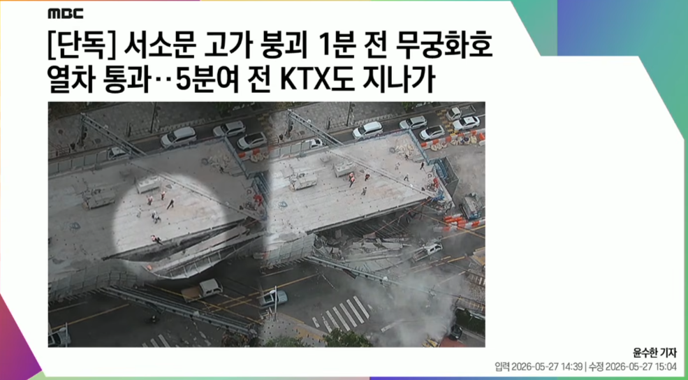20260527-서소문고가-0001.png