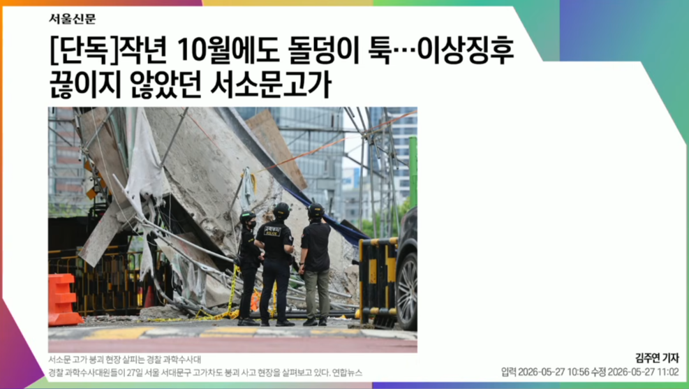 20260527-서소문고가-0002.png