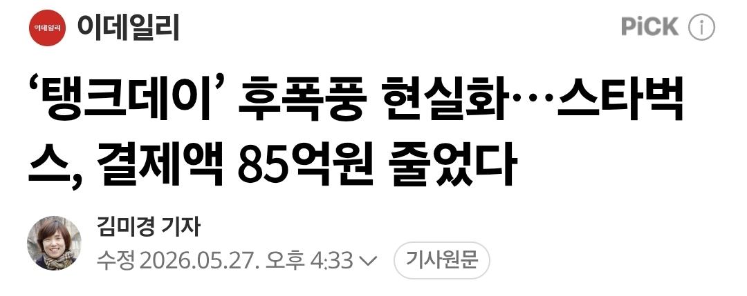 Screenshot_20260527_170004_Samsung Browser.jpg