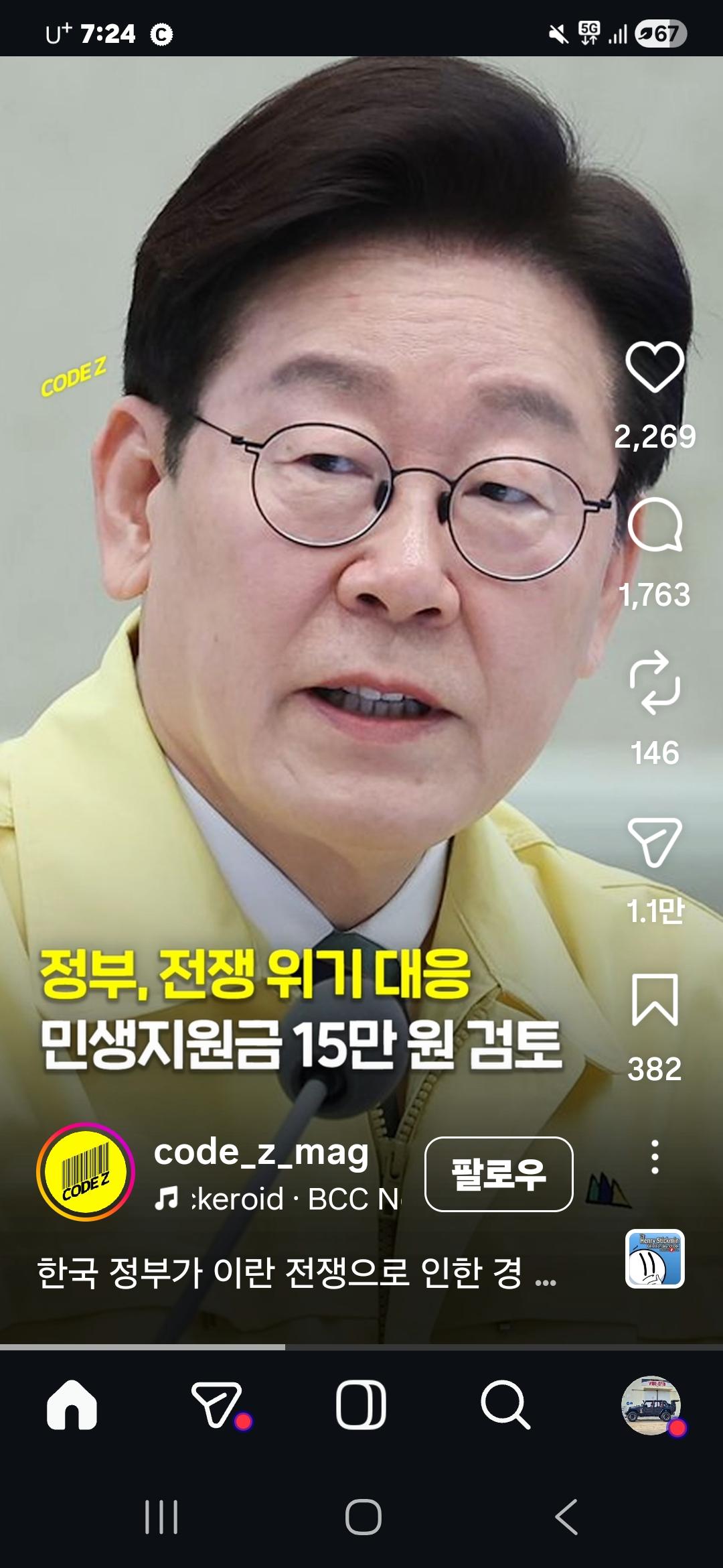 Screenshot_20260527_192428_Instagram.jpg