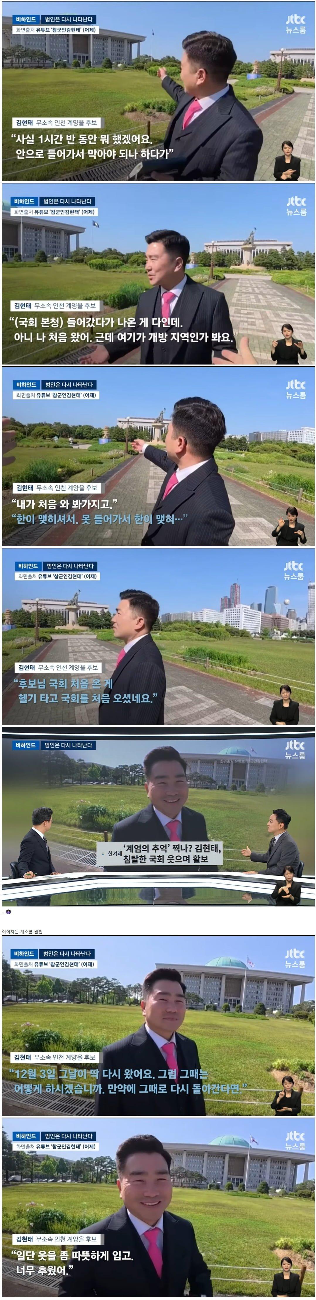 김현태.jpeg