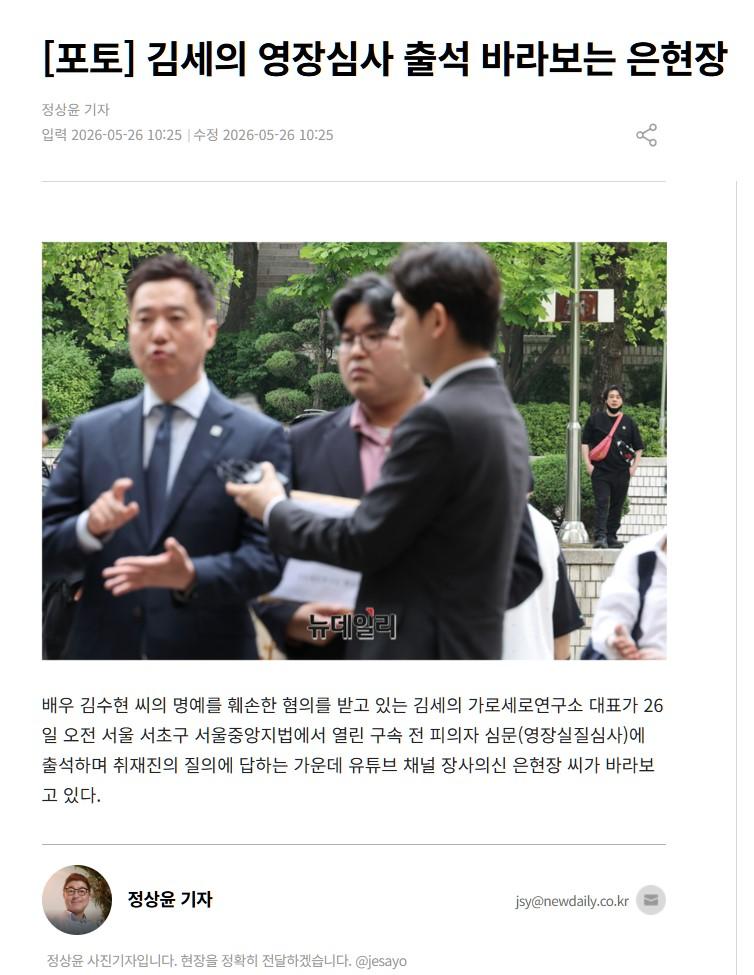 김세의 은현장.jpg