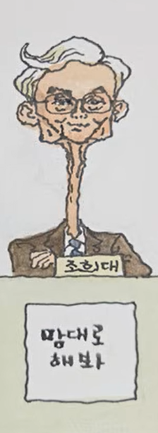 희데요시 맘대로 해봐.png