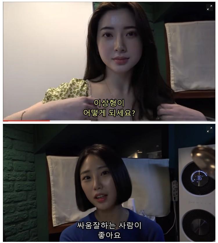 싸움 잘하는 남자가 이상형.JPG