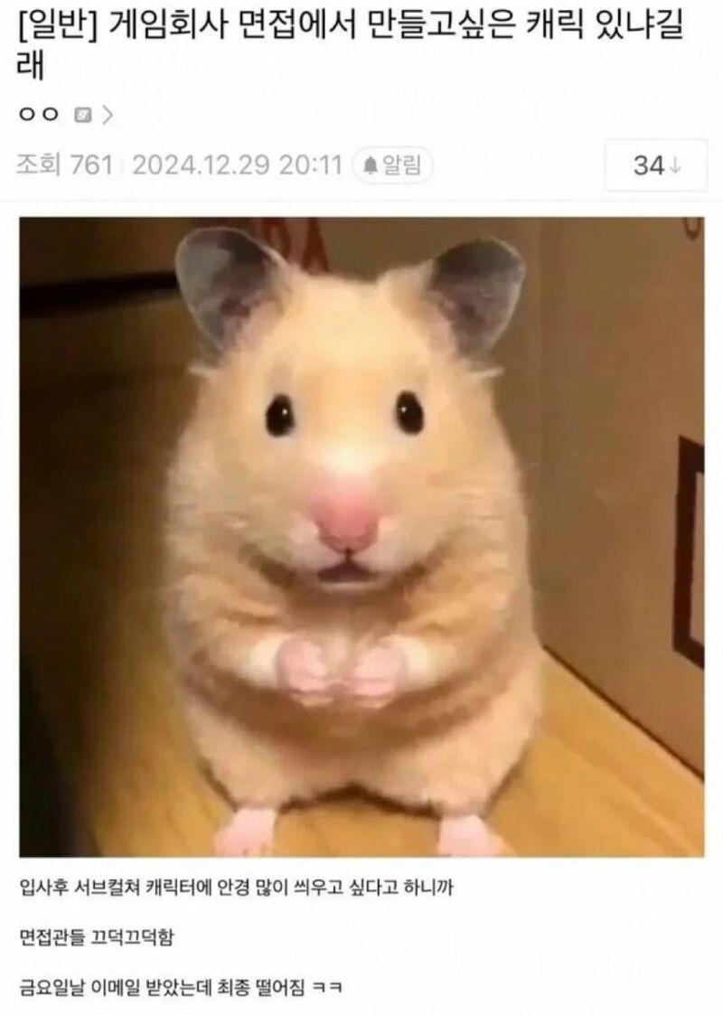 게임회사 면접에서 떨어진 이유.jpg