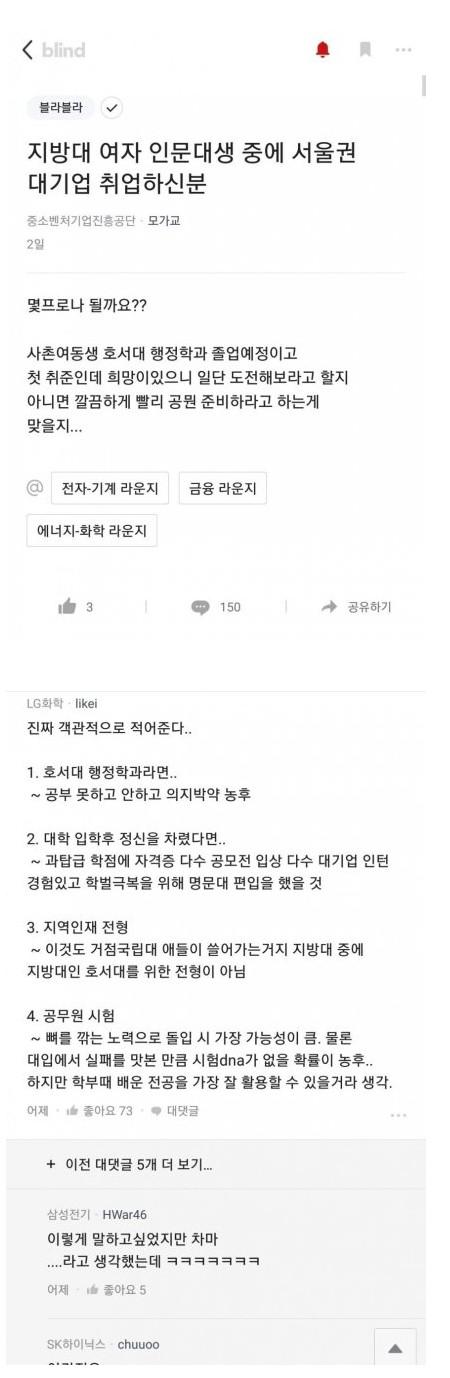 지방대 뼈때리는.JPG