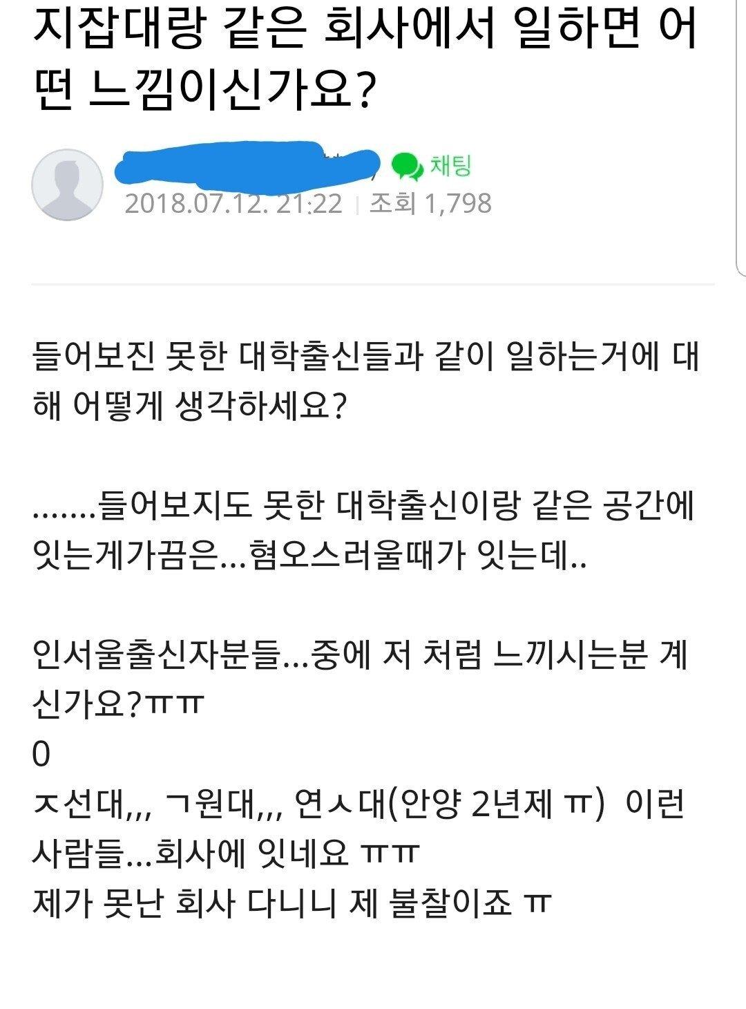 지잡대출신과 업무.jpg