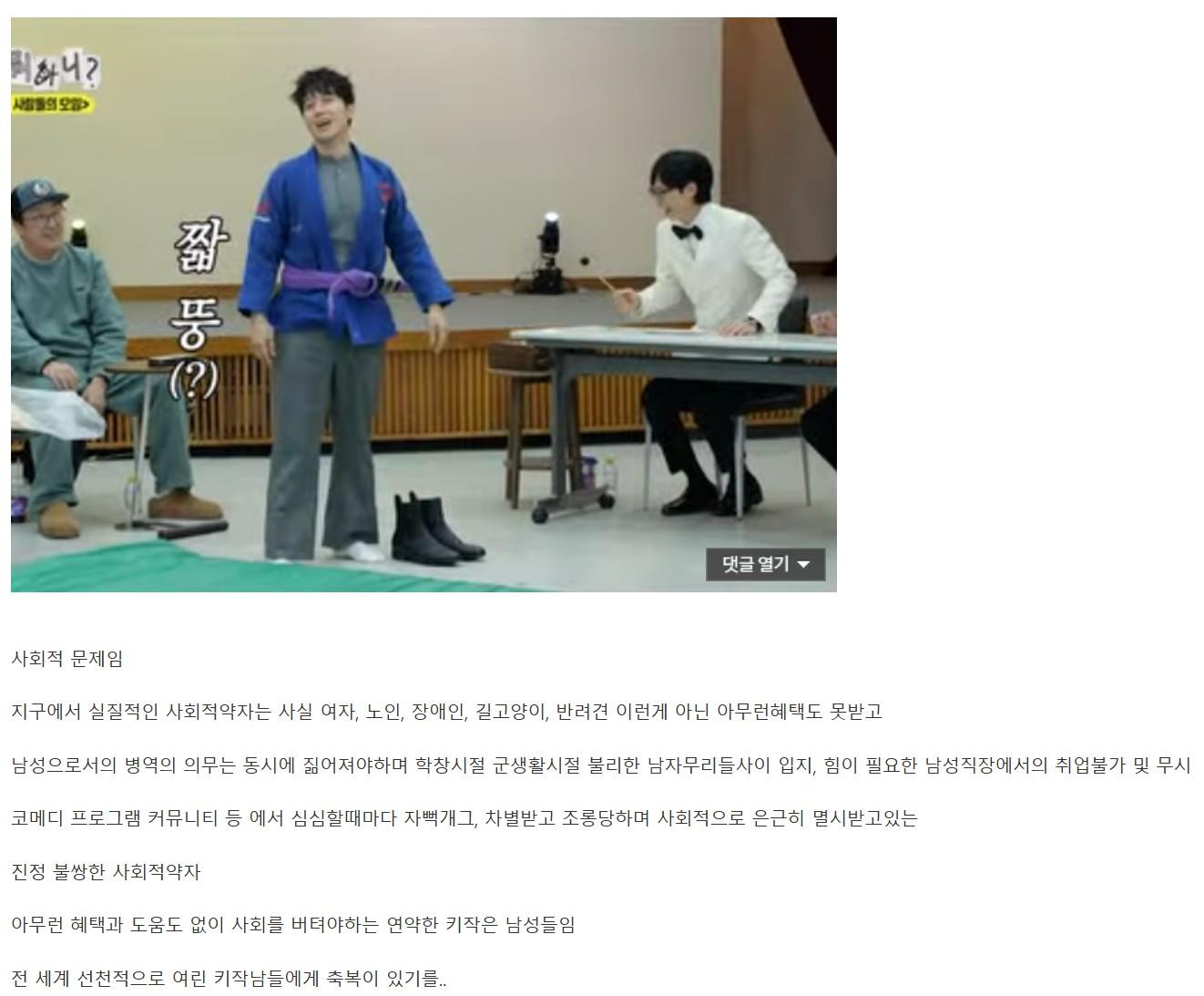 키작은 남자는 단순히 여자친구 문제가아님.JPG