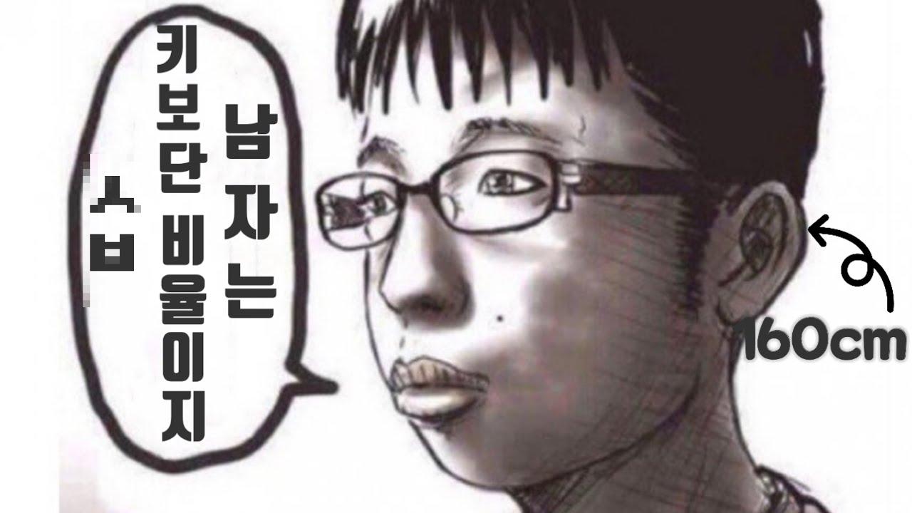 남자는 키보다 비율이지.jpg