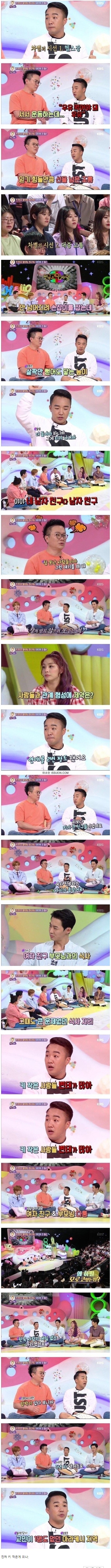 키 168 남자가 받는 현실 대우.JPG