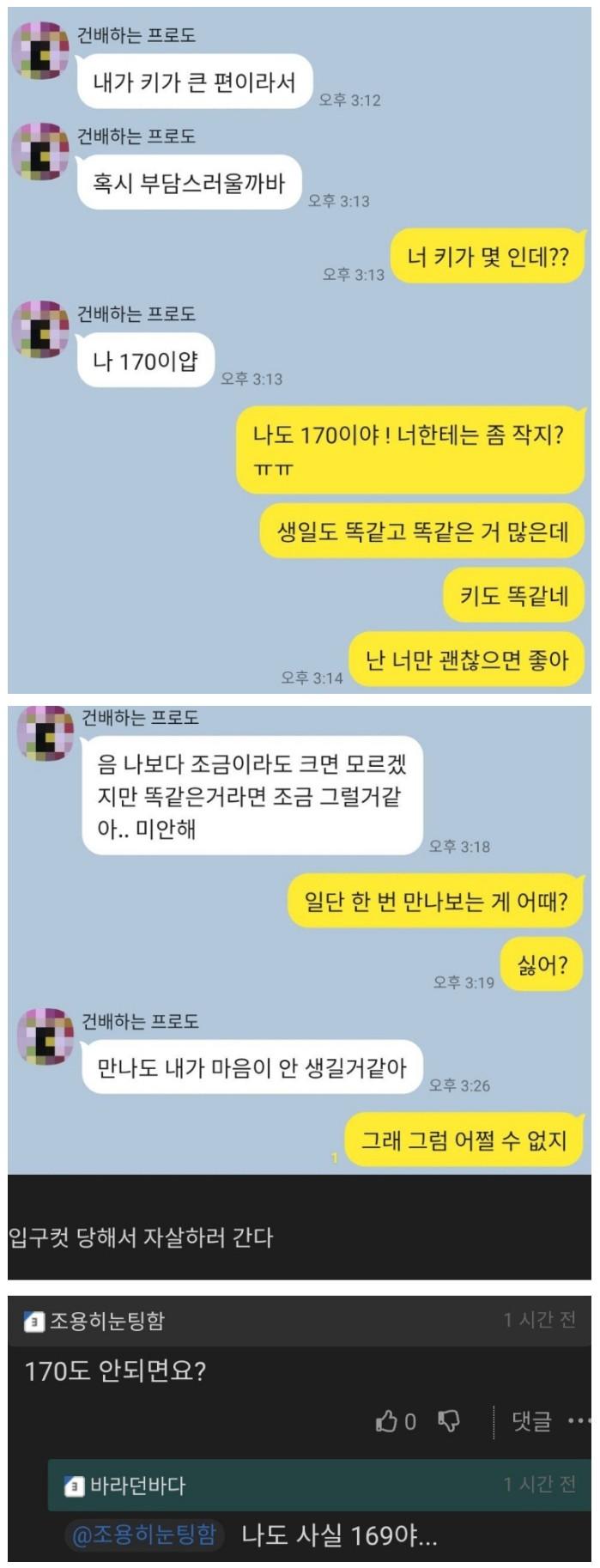 169 키작남.JPG