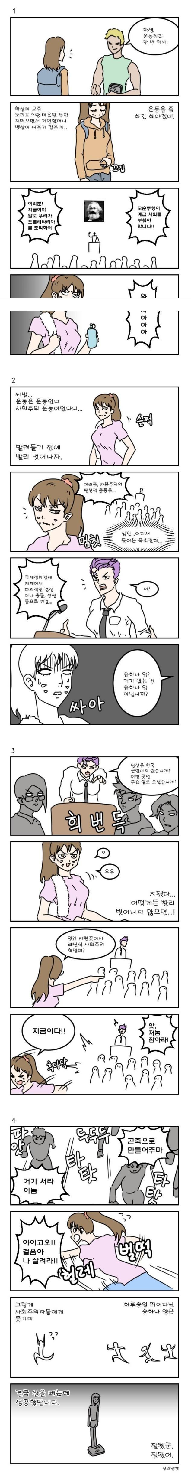 운동하는 송하나.JPG