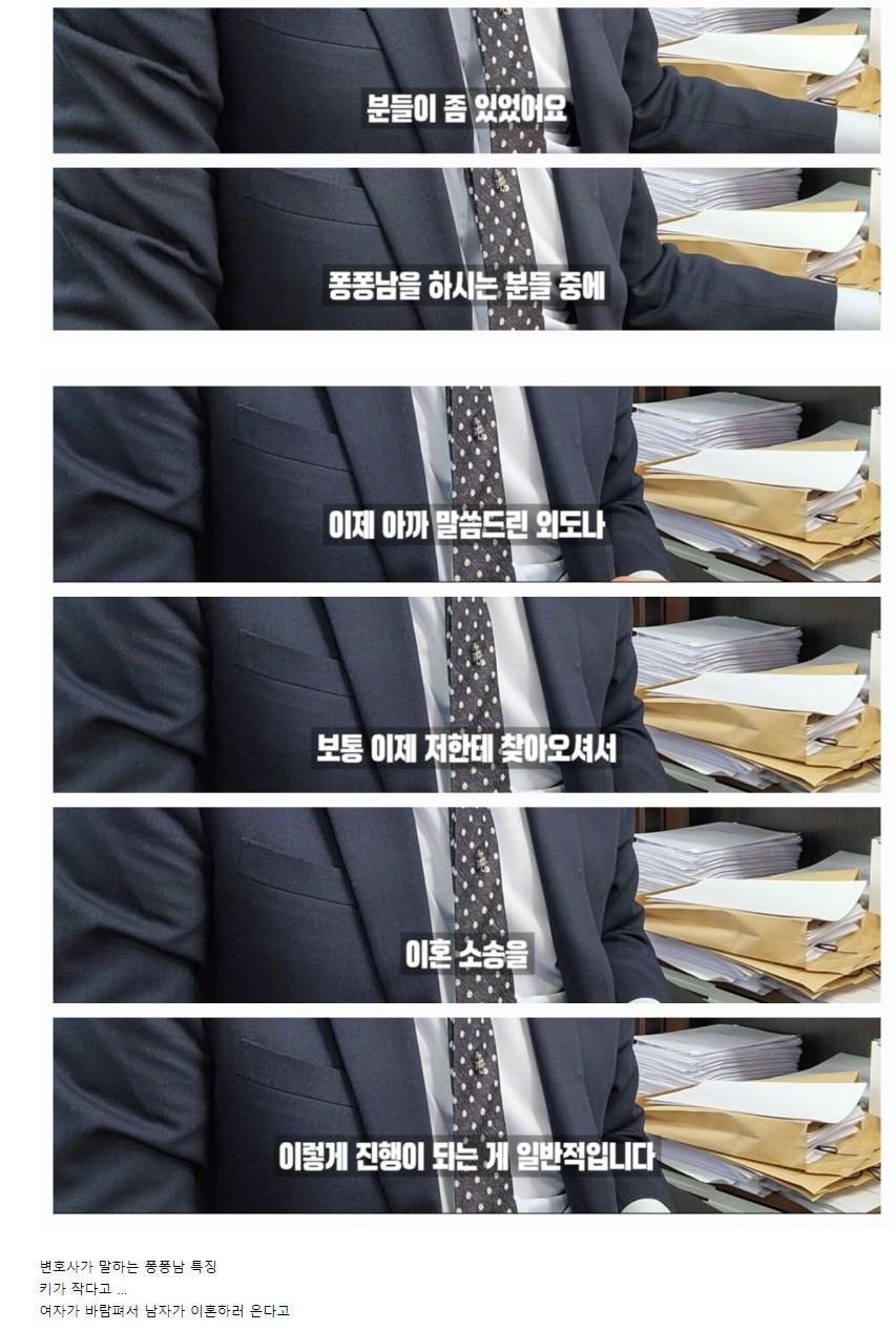 키작남은 퐁퐁남이 되기 싶다.JPG