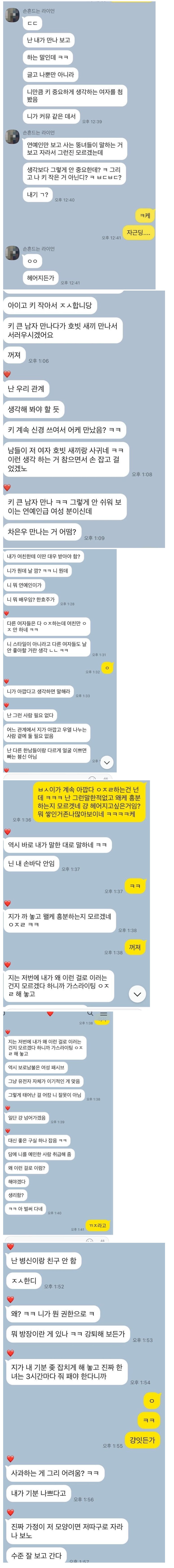 열등감덩어리키작남.JPG