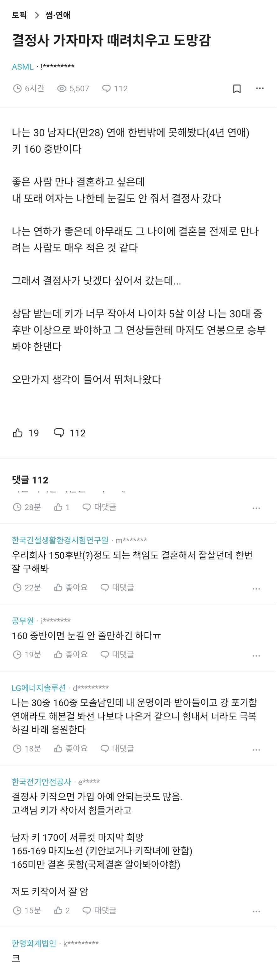 키작남블라인드.JPG