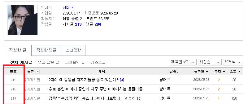 냥더쿠5.28.PNG