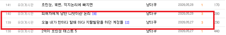 냥더쿠5.2888.PNG