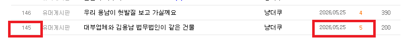 냥더쿠5월25일.PNG