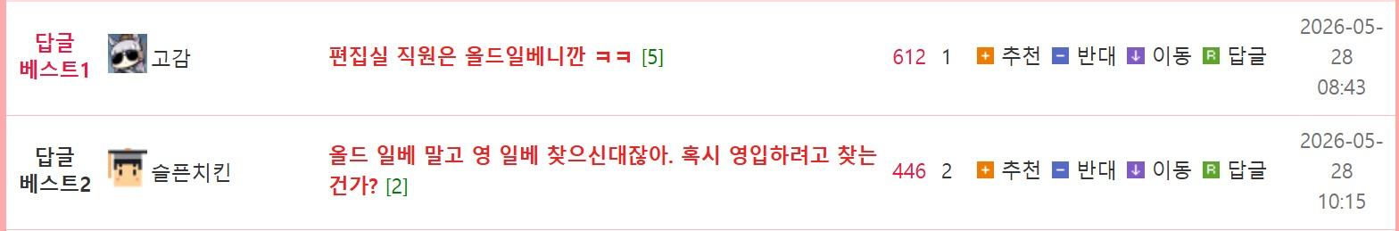 ㅇㅂ를 찾는 중이라는 SBS 반응1.JPG