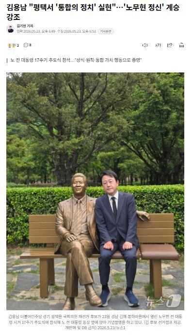 김용남노무현추도식.JPG