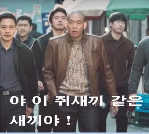 장이수 쥐새끼.jpg