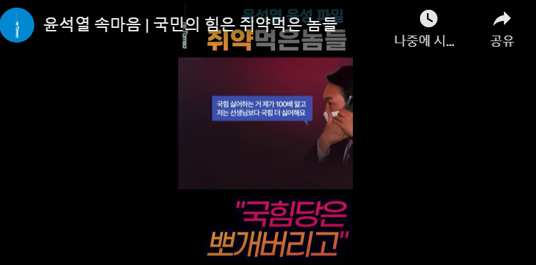 쥐약먹은놈들 뽀개버린다는 굥 (1).png