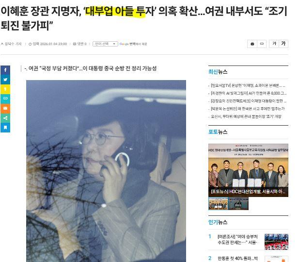 이혜훈_대부업.JPG