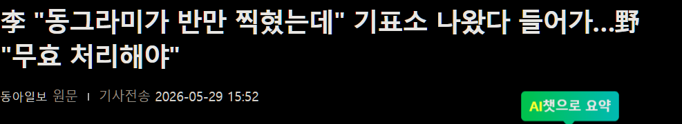 캡처_2026_05_29_16_03_53_100.png